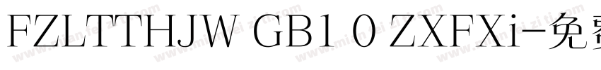 FZLTTHJW GB1 0 ZXFXi字体转换